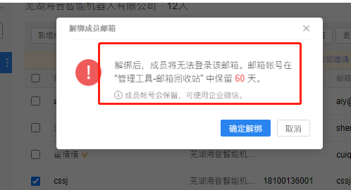 騰訊企業郵箱 騰訊企業郵箱