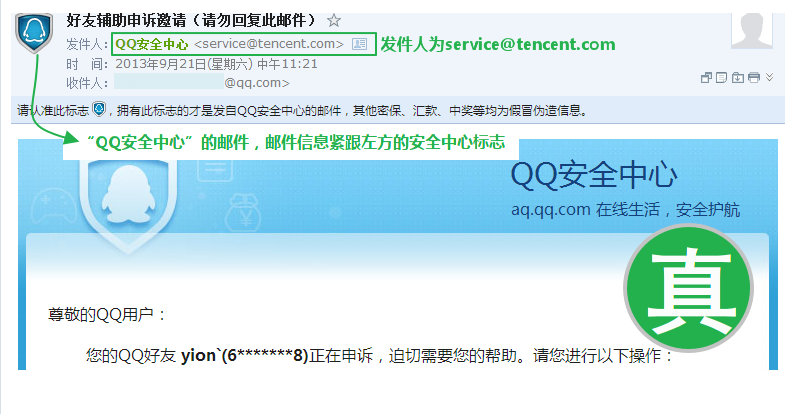 騰訊企業(yè)郵箱 騰訊企業(yè)郵箱