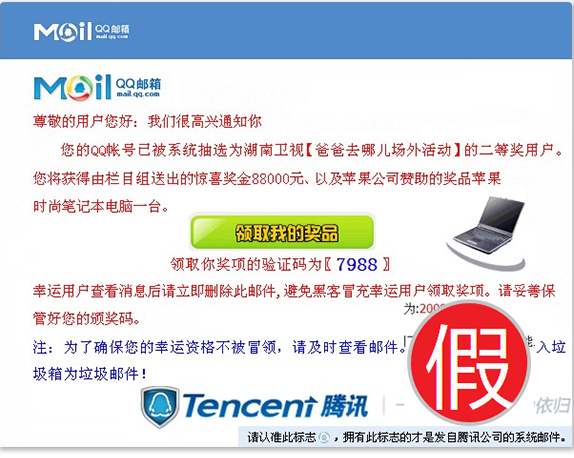 騰訊企業(yè)郵箱 騰訊企業(yè)郵箱