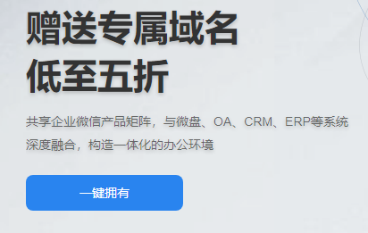 騰訊企業郵箱 騰訊企業郵箱