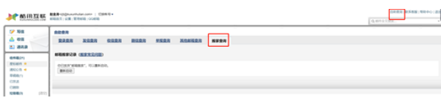 騰訊企業(yè)郵箱 騰訊企業(yè)郵箱