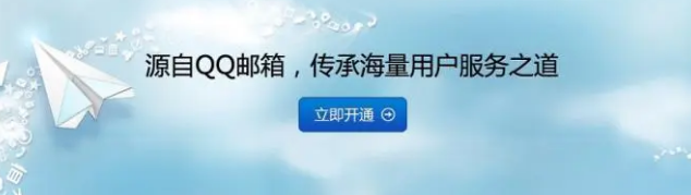 騰訊企業郵箱 騰訊企業郵箱