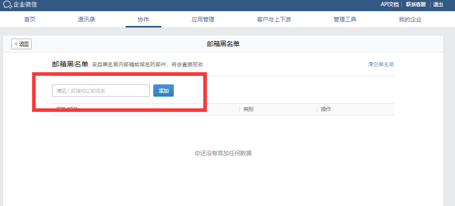 騰訊企業微信郵箱 騰訊企業微信郵箱