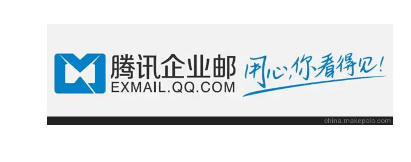 騰訊企業微信郵箱 騰訊企業微信郵箱