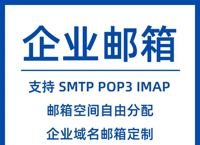 騰訊企業郵箱 騰訊企業郵箱
