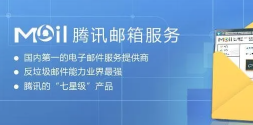 騰訊企業(yè)微信郵箱 騰訊企業(yè)微信郵箱