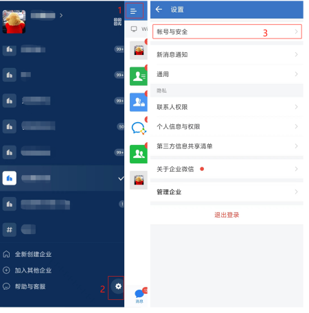 騰訊企業微信郵箱 騰訊企業微信郵箱