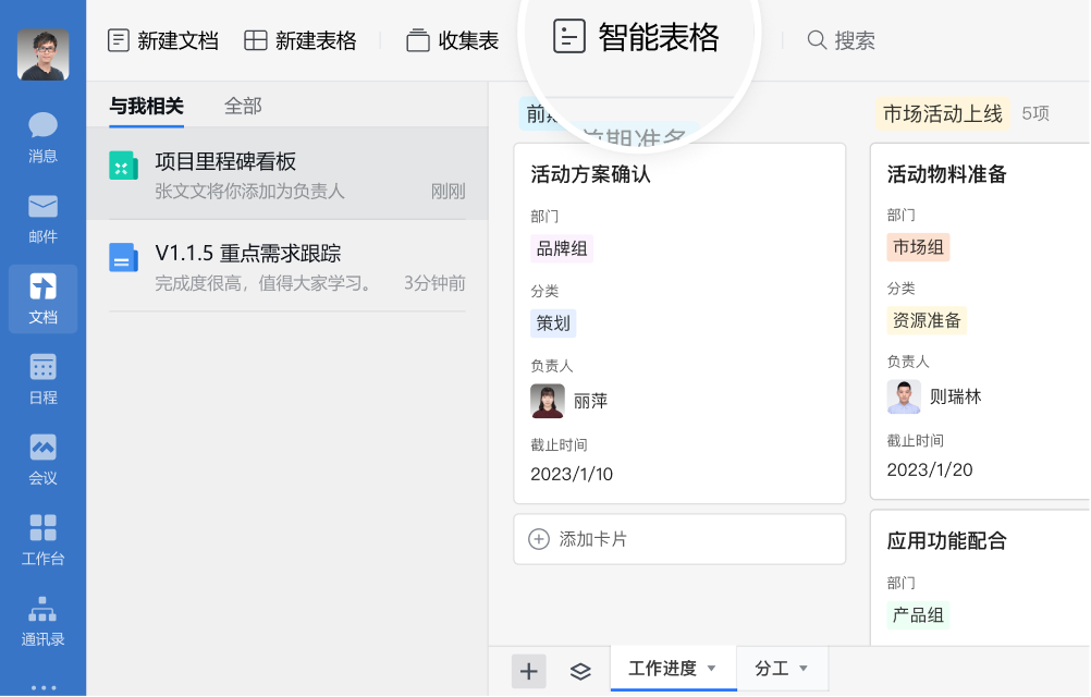 騰訊企業微信郵箱 騰訊企業微信郵箱