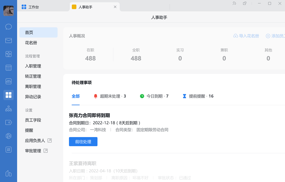 騰訊企業郵箱 騰訊企業郵箱