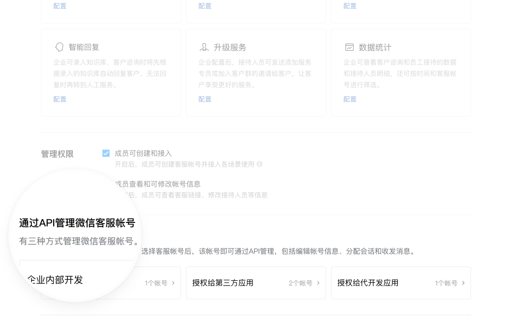 騰訊企業郵箱 騰訊企業郵箱