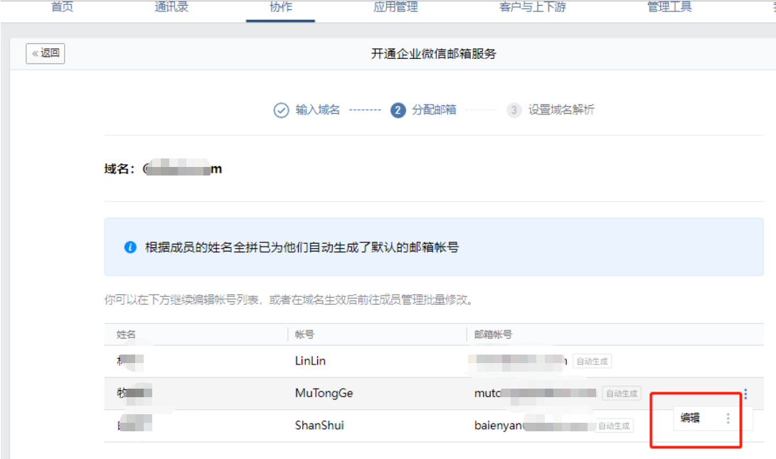 騰訊企業(yè)郵箱 騰訊企業(yè)郵箱