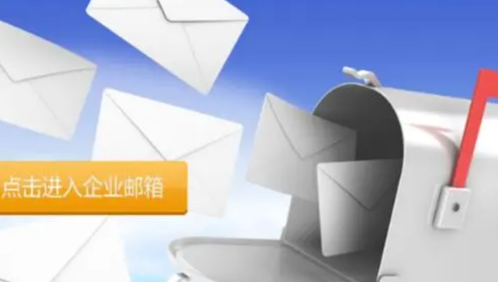 騰訊企業郵箱 騰訊企業郵箱