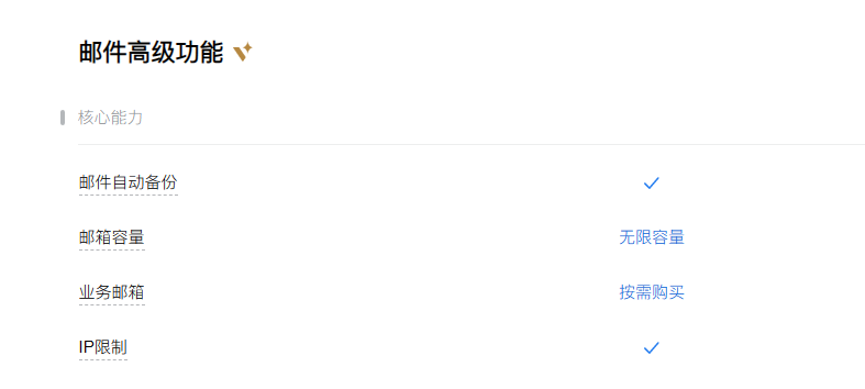 騰訊企業郵箱 騰訊企業郵箱