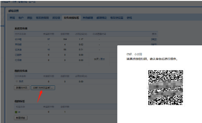 騰訊企業微信郵箱 騰訊企業微信郵箱