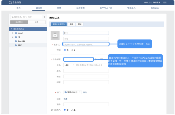 騰訊企業郵箱 騰訊企業郵箱