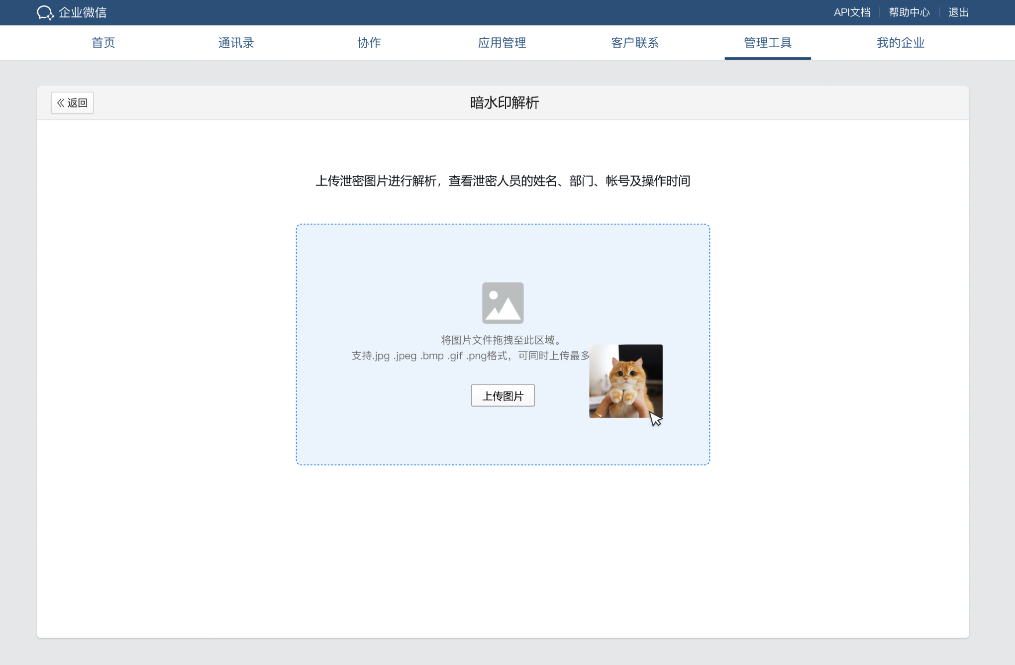 騰訊企業(yè)微信郵箱 騰訊企業(yè)微信郵箱