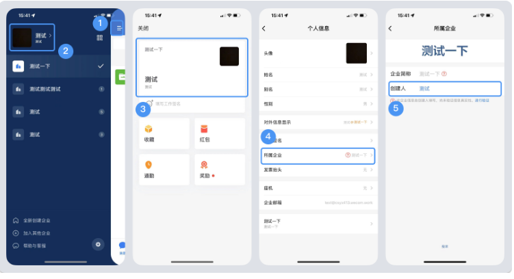 騰訊企業(yè)微信郵箱 騰訊企業(yè)微信郵箱