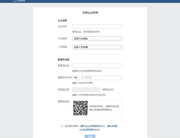 騰訊企業微信郵箱 騰訊企業微信郵箱