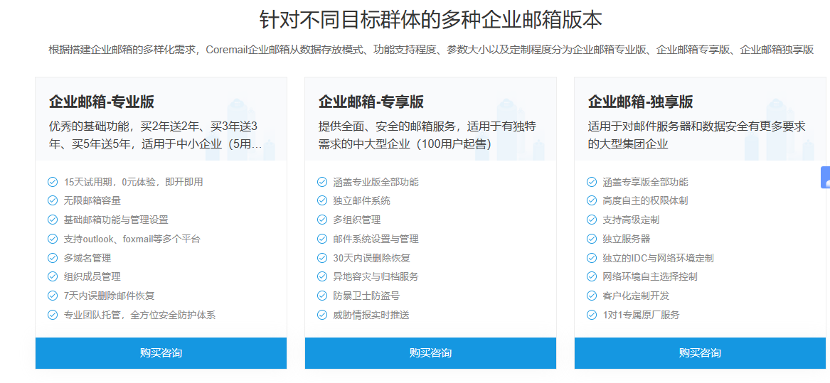騰訊企業(yè)微信郵箱 騰訊企業(yè)微信郵箱