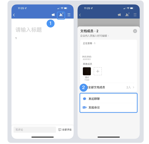 騰訊企業(yè)郵箱 騰訊企業(yè)郵箱