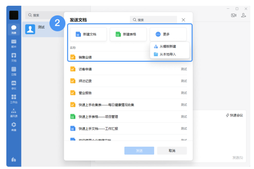 騰訊企業郵箱 騰訊企業郵箱