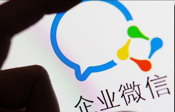 企業(yè)微信