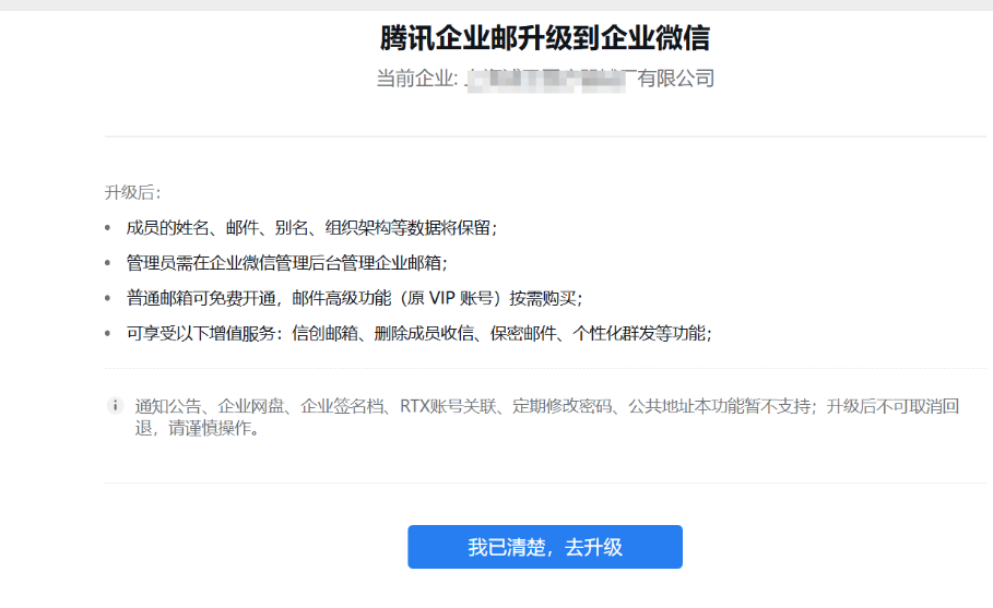 騰訊企業郵箱 騰訊企業郵箱