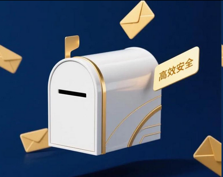 企業郵箱 企業郵箱