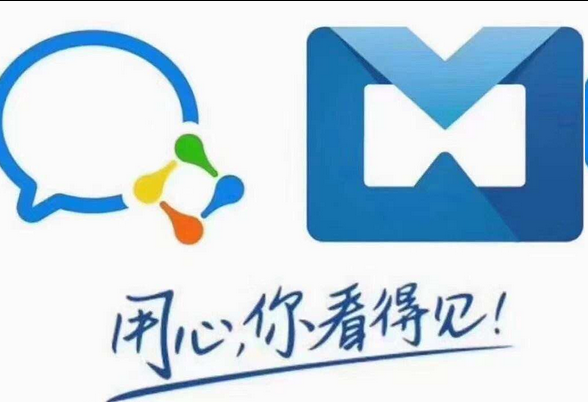 企業微信 企業微信