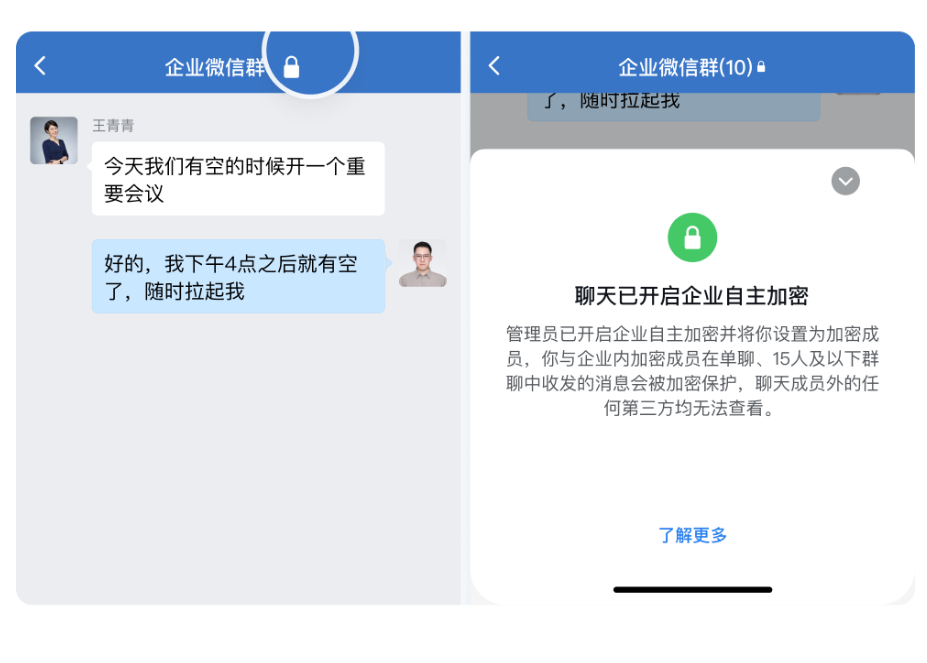 騰訊企業(yè)微信 騰訊企業(yè)微信