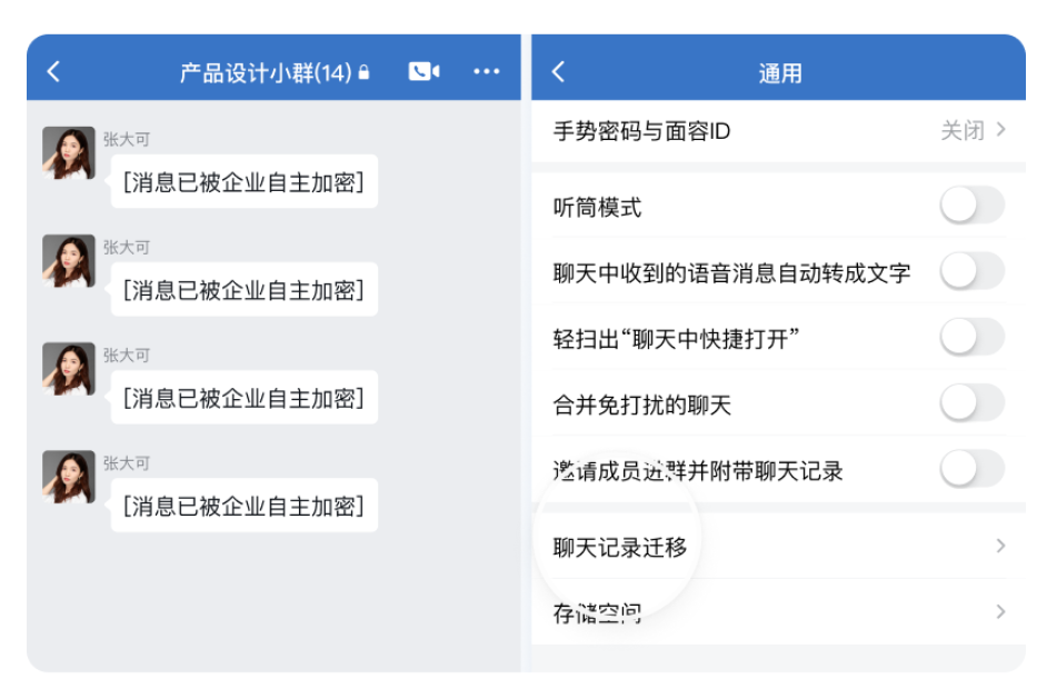 騰訊企業(yè)微信 騰訊企業(yè)微信