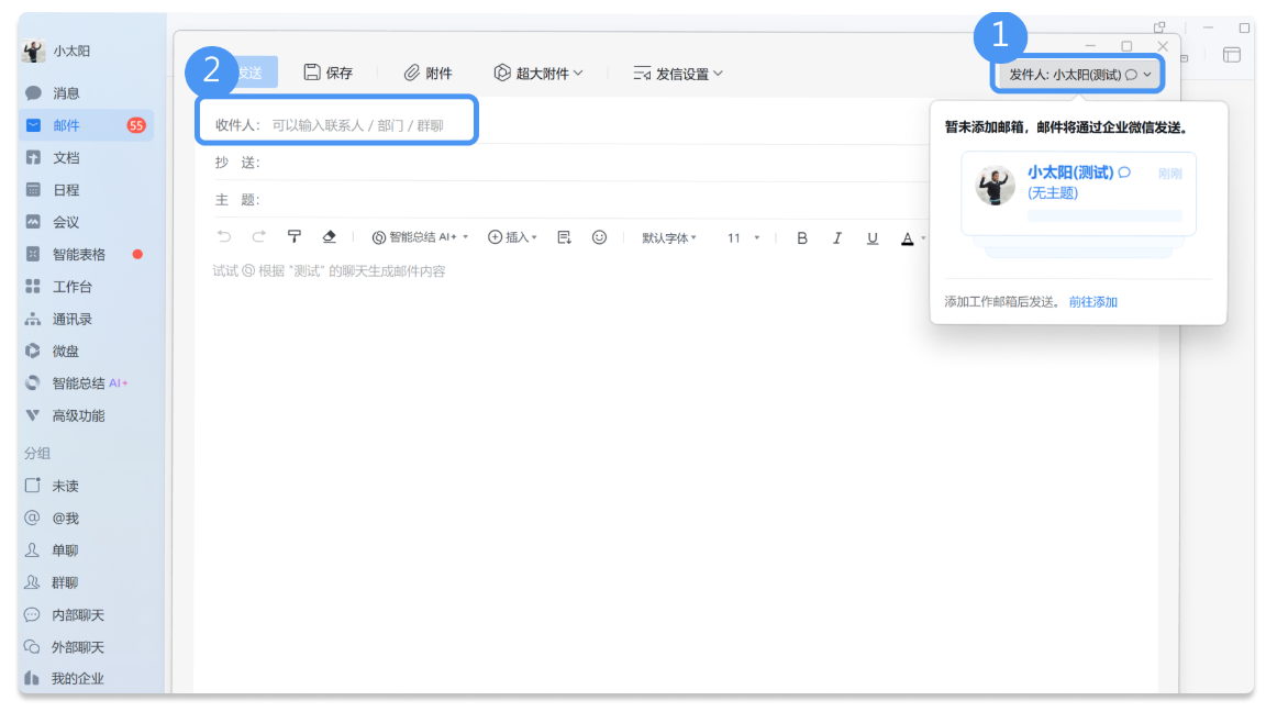 qq企業郵箱 qq企業郵箱