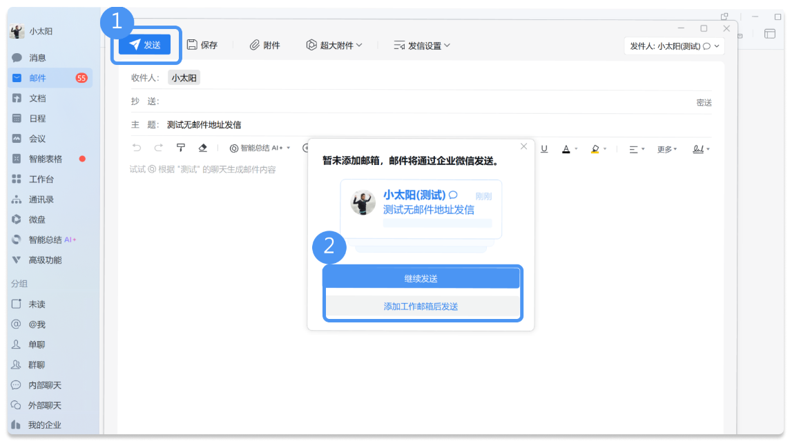 企業郵箱 企業郵箱