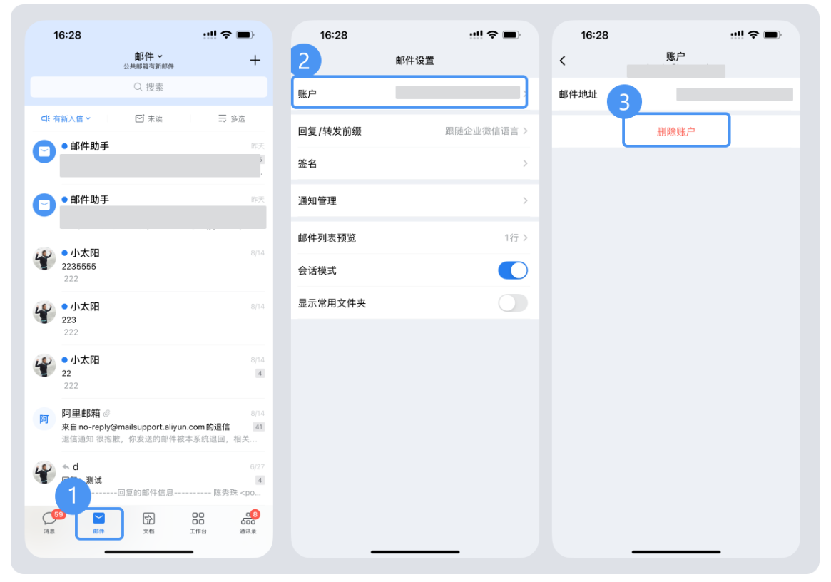 騰訊企業郵箱 騰訊企業郵箱