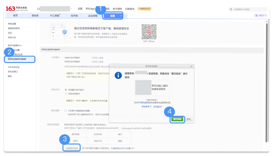 騰訊企業郵箱 騰訊企業郵箱