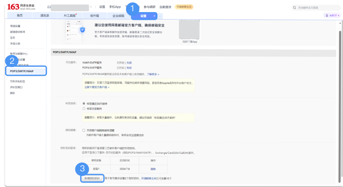 騰訊企業郵箱 騰訊企業郵箱
