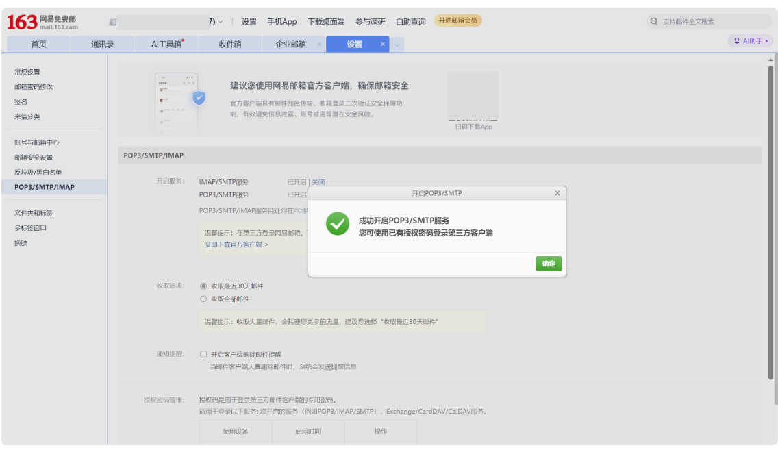 騰訊企業郵箱 騰訊企業郵箱
