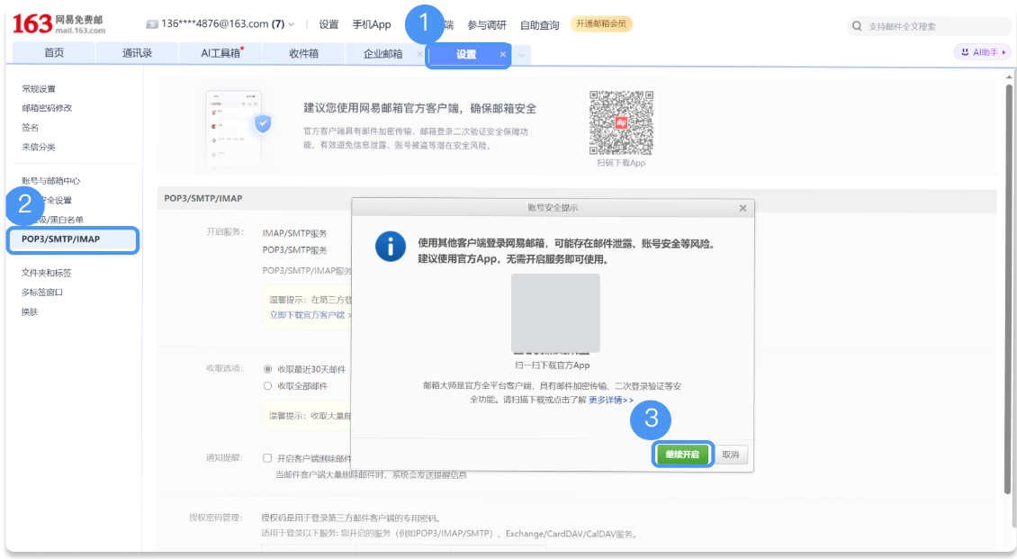 騰訊企業微信郵箱 騰訊企業微信郵箱