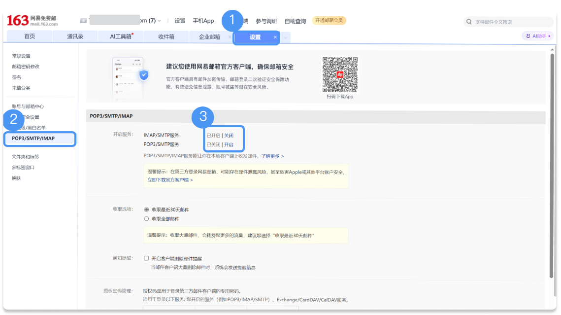 騰訊企業郵箱 騰訊企業郵箱