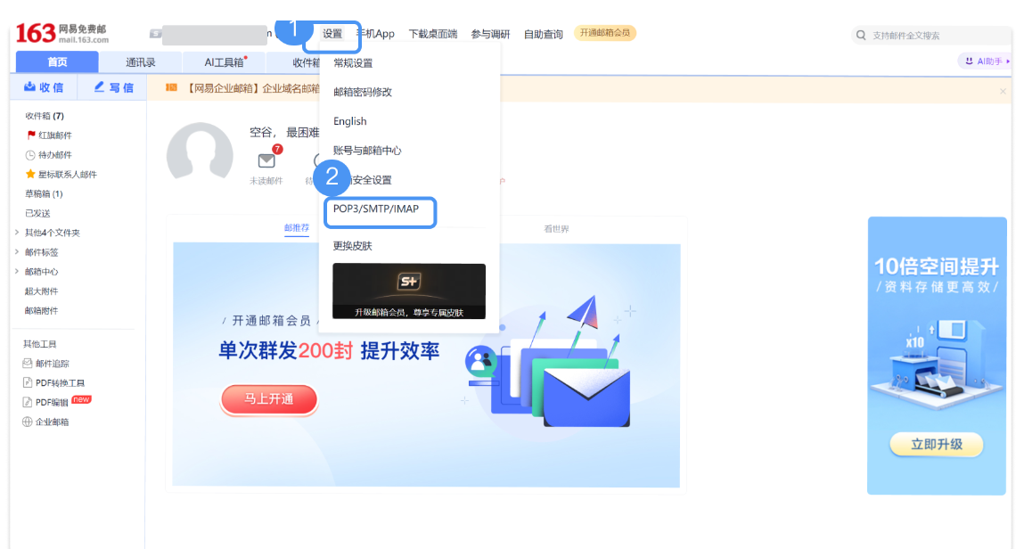 騰訊企業郵箱 騰訊企業郵箱