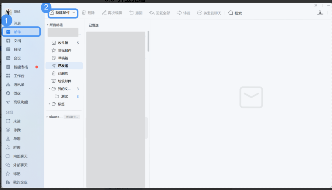 qq企業郵箱 qq企業郵箱