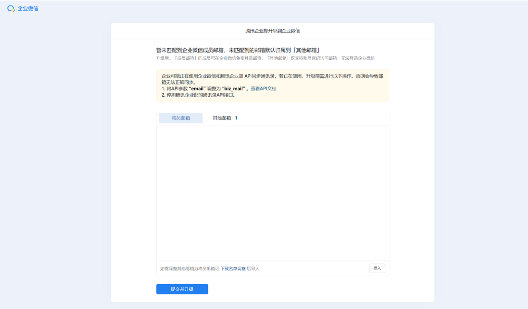 qq企業郵箱 qq企業郵箱