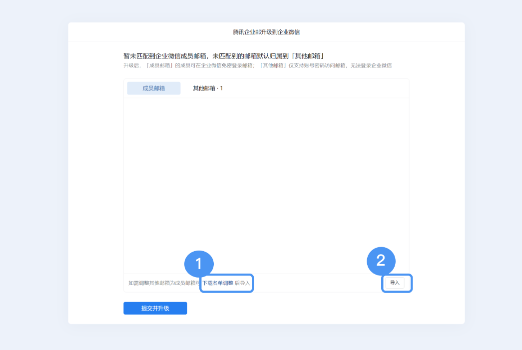 騰訊企業郵箱 騰訊企業郵箱