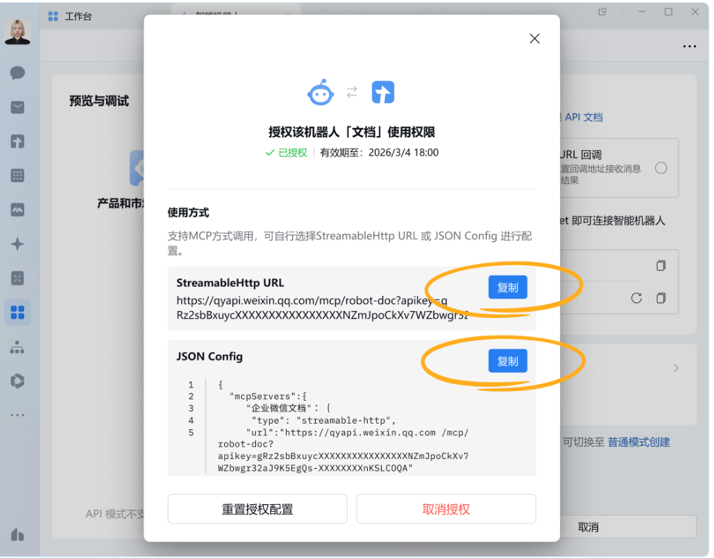 騰訊企業微信 騰訊企業微信