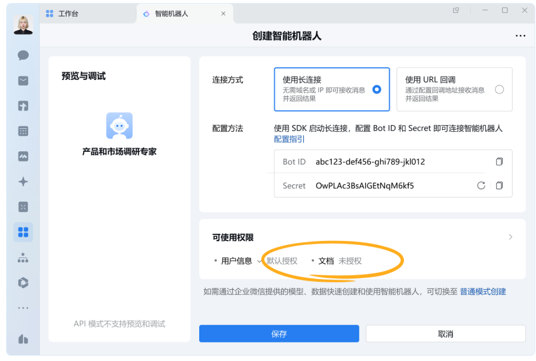 騰訊企業微信 騰訊企業微信
