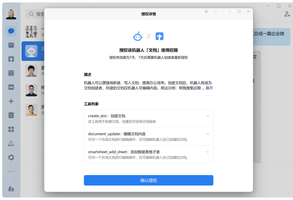 騰訊企業微信 騰訊企業微信