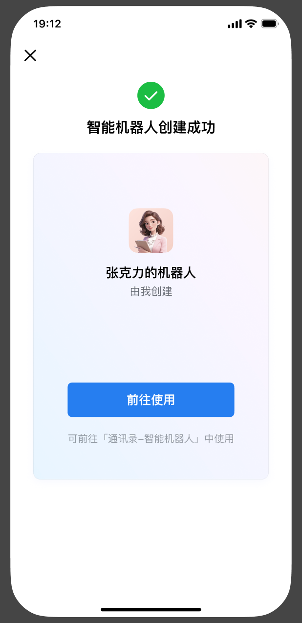 騰訊企業微信 騰訊企業微信
