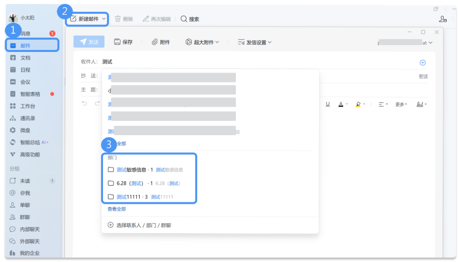 騰訊企業(yè)郵箱 騰訊企業(yè)郵箱