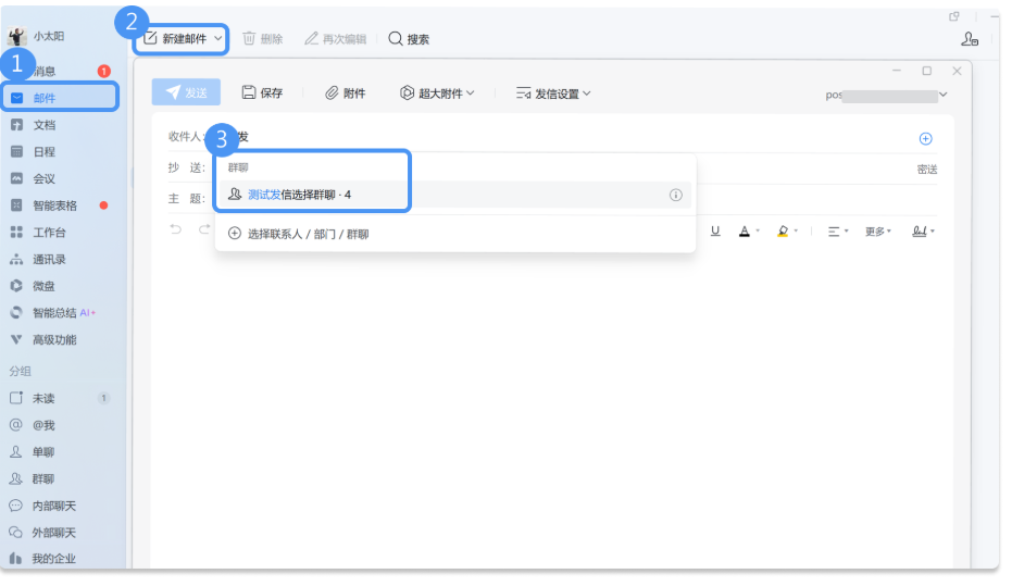 騰訊企業(yè)郵箱 騰訊企業(yè)郵箱