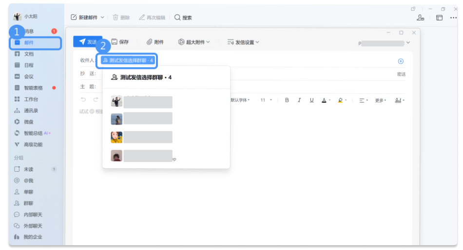 騰訊企業(yè)郵箱 騰訊企業(yè)郵箱